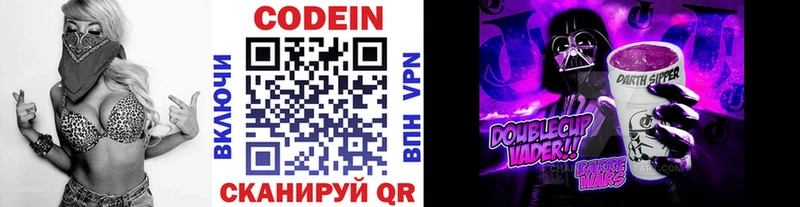 сайты даркнета Telegram  Дигора  Кодеин Purple Drank  МЕГА ССЫЛКА 