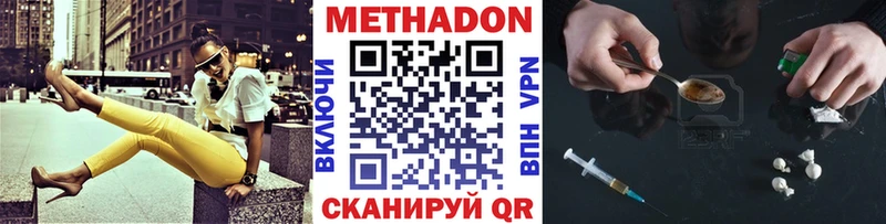 Метадон VHQ  цена наркотик  Дигора 